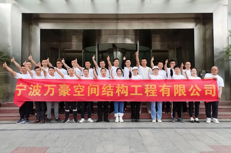 萬眾一心，豪邁未來！匠心智造，不忘初心！——萬豪空間結構2023團建特輯