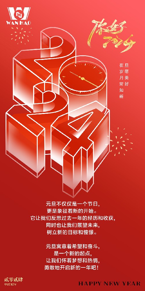 龍騰似錦·與歲同新 |萬(wàn)豪空間結(jié)構(gòu)祝大家新年快樂(lè)！