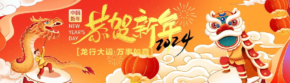 萬豪祝大家新年行大運，龍行龘龘，前程朤朤！