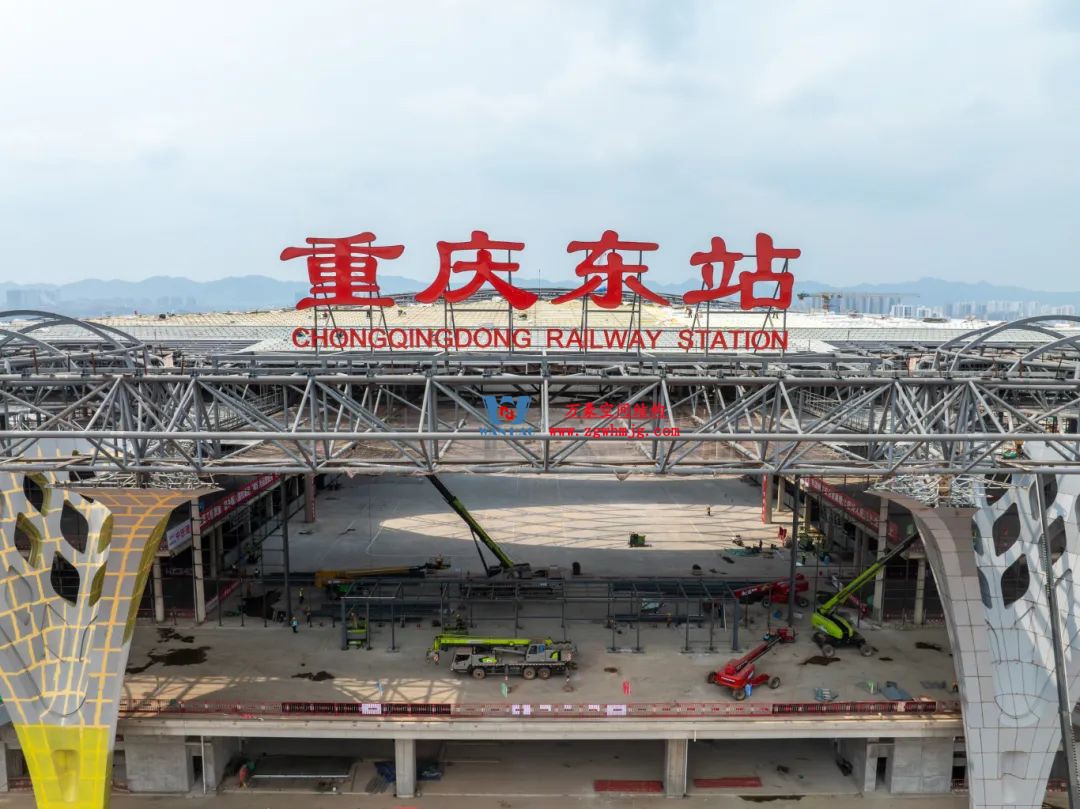 重慶東站站房正在加速建設(shè)，全力繪就項(xiàng)目新篇章