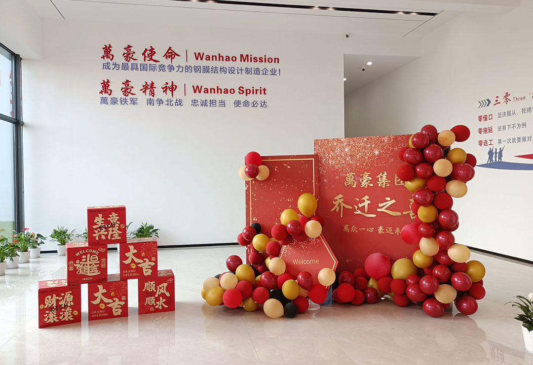 萬(wàn)豪集團(tuán)|喜迎喬遷，盛啟新章！
