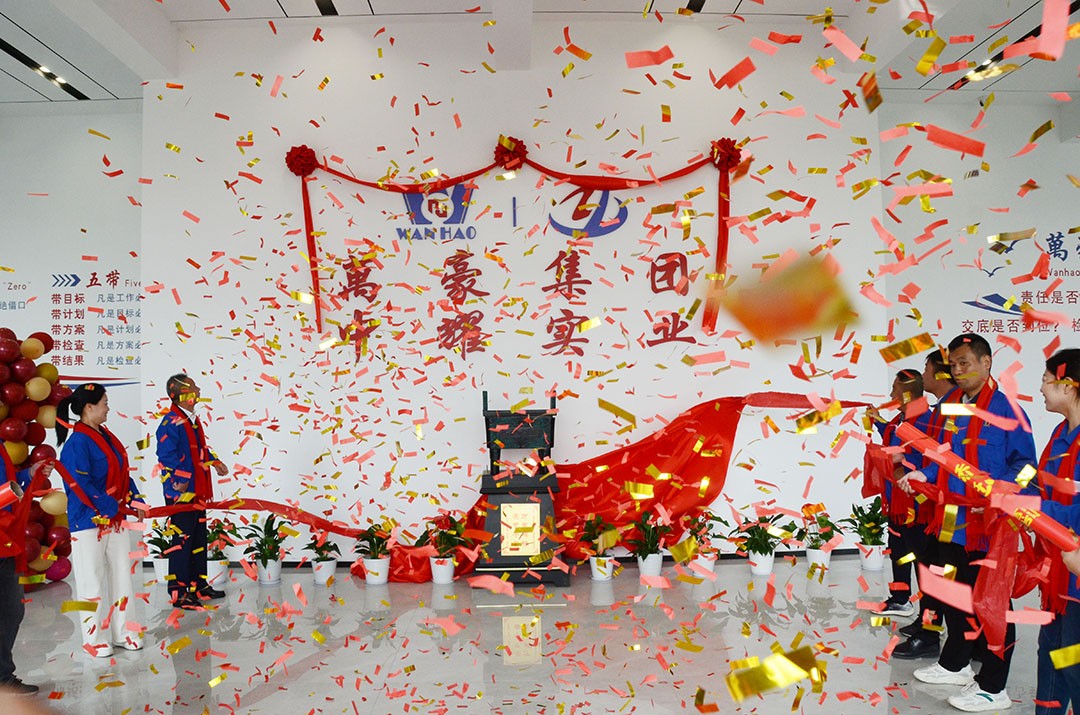 萬(wàn)豪集團(tuán)|喜迎喬遷，盛啟新章！