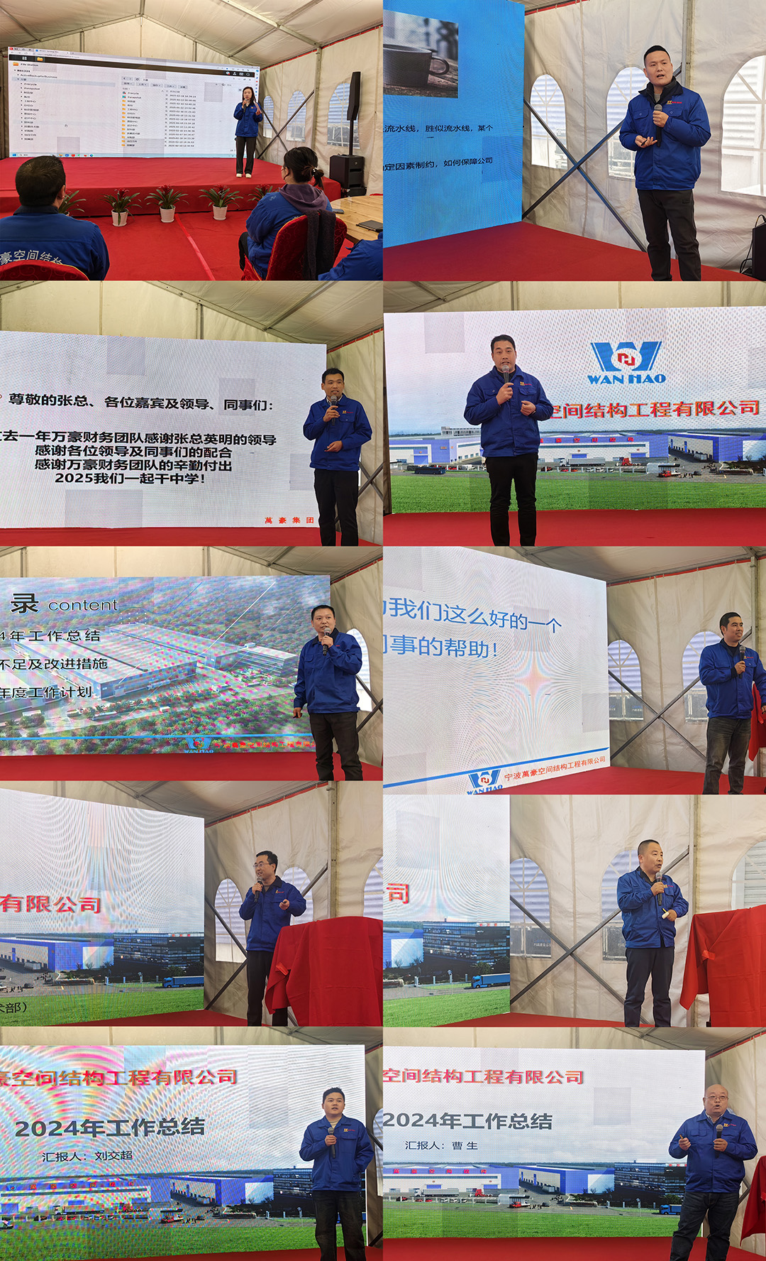 新征程，再出發(fā)|萬(wàn)豪2024年終會(huì)暨2025年度規(guī)劃會(huì)議圓滿舉辦