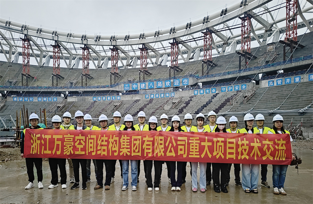 標桿引領，智啟未來——萬豪集團營銷、設計與技術骨干共赴無錫奧體中心，現(xiàn)場觀摩學習解鎖“創(chuàng)新密碼”