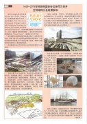 空間結(jié)構(gòu)國(guó)際會(huì)議在荷蘭召開