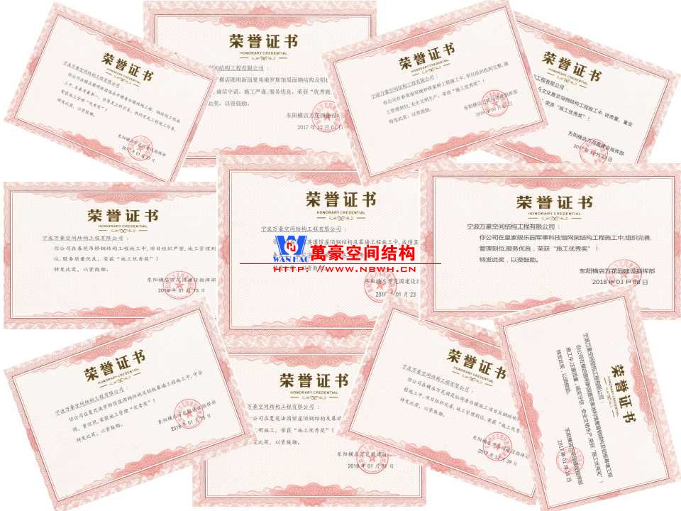 你做的膜結(jié)構(gòu)工程能獲得多少榮譽(yù)？