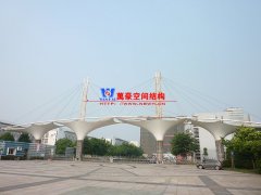 膜結(jié)構(gòu)大門是什么？膜結(jié)構(gòu)大門有哪些特征屬性？