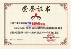 菲仕機(jī)電PTFE網(wǎng)格膜結(jié)構(gòu)幕墻工程榮獲施工銀獎！