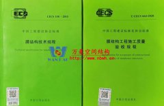 膜結(jié)構(gòu)又兩標(biāo)，一定稿一啟動(dòng)